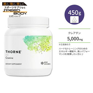 \[ NA` pE_[ 450g (16oz) Thorne Creatine Powder [NAEg g[jO GlM[ 90