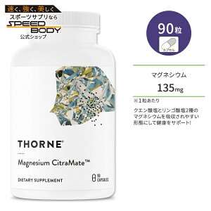 \[ }OlVE VgCg 135mg JvZ 90 Thorne Magnesium CitraMate NG_}OlVE S_}OlVE