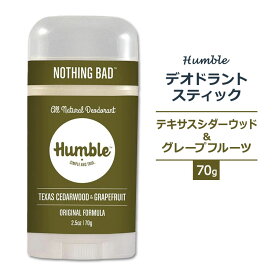 ハンブルブランズ デオドラント オリジナル スティック テキサスシダーウッド&グレープフルーツ 70g (2.5oz) HUMBLE BRANDS Deodorant【お取り寄せ商品】【合わせて買いたい】
