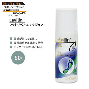 �����B���� �t�b�g���y�A�G�}���W���� 80g Lavilin FOOT REPAIR EMULSION �t�b�g�N���[�� �X�L���P�A ���� ���� �����Ƃ�