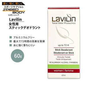 �����B���� �����p �X�e�B�b�N�f�I�h�����g 60g Lavilin WOMEN�fS STICK DEODORANT �^�� �W�� �g���[�j���O ���[�N�A�E�g