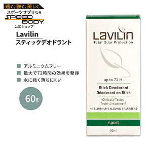 �����B���� �X�|�[�c �X�e�B�b�N�f�I�h�����g 60g Lavilin SPORT STICK DEODORANT �^�� �W�� �g���[�j���O ���[�N�A�E�g