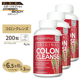 [3個セット]コロンクレンズ サイリウムハスク 各200粒（レッド）