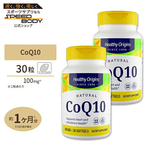 [2�Z�b�g]�w���V�[�I���W���Y �R�G���U�C��Q10 100mg 30�� �\�t�g�W�F�� Healthy Origins CoQ10�y�����񂹏��i�z�y���킹�Ĕ��������z