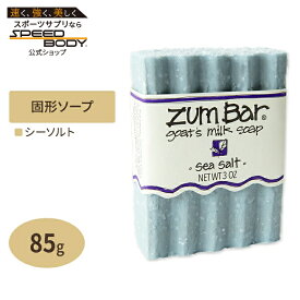 【日本未発売】ズムバー ヤギミルク 固形石鹸 シーソルトの香り 約85g（3oz）【合わせて買いたい】Indigo Wild Zum Bar sea salt 3oz 85g