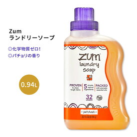 インディゴワイルド ズムランドリーソープ 洗濯石鹸 パチョリの香り 0.94L (32floz) Indigo Wild Zum Laundry Soap Patchouli