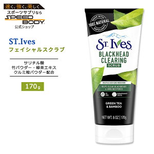 �Z���g�A�C�u�X �u���b�N�w�b�h �N���A�����O �t�F�C�V�����X�N���u �O���[���e�B�[�z�� 170g (6oz) St.Ives Blackhead Clearing Scrub Green Tea ��� �X�N���u��� �N���~�k �Β� �o���u�[ �| �i�`������