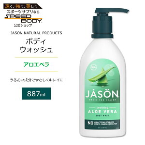 �W�F�C�\���i�`������ �{�f�B�\�[�v �A���G�x�� 887ml (30floz) Jason Natural Products Soothing Aloe Vera Body Wash �A������ �{�f�B�E�H�b�V�� �r�^�~��E �q�}������q�� �v���r�^�~��B5�y�����񂹏��i�z