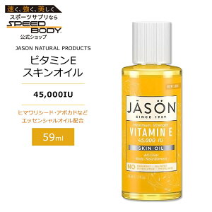 �W�F�C�\���i�`������ ���ܗL �r�^�~��E �X�L���I�C�� 45000IU 59ml Jason NaturalsJason Natural Maximum Strength Vitamin E Skin Oil 45,000 IU 2 fl oz�y�����񂹏��i�z�y���킹�Ĕ��������z