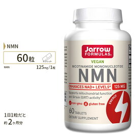 ジャローフォーミュラズ NMN ニコチンアミドモノヌクレオチド 125mg 60粒 Jarrow Formulas Nicotinamide Mononucleotide サプリ サプリメント 年齢 若々しい