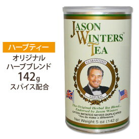 ジェイソンウィンターズティー オリジナルブレンド（クラシックブレンド）142g ジェイソン ウィンターズ ティー Jason Winters tea