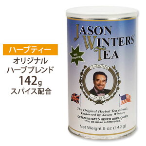 ジェイソンウィンターズティー クラシックブレンド ハーバルティー 142g（5oz）ジェイソン ウィンターズ ティー Jason Winters tea