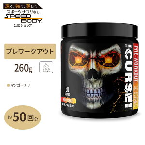 �yP10�{��5/25-6/11 2���z�U�E�J�[�X�I �}���S�[�`�� 260g 9.1oz THE CURSE�I Mango Chili 260g 9.1oz 50servings