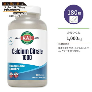 yő1400~OFFN[|zJ NG_JVE 1000mg 180 ^ubg KAL Calcium Citrate 1000 180 Tablets Tv wXPA JVE ~l T|[g {[wX vȃJ_Â