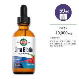 カル ウルトラビオチン 10,000mcg サプリメント ミックスベリー 59ml (2.0 floz) リキッド KAL Ultra Biotin DropIns Supplement Natural Mixed Berry