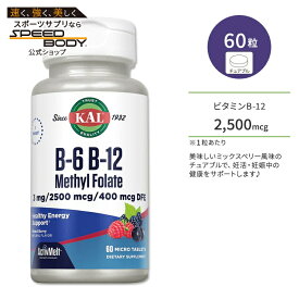 【最大1400円OFFクーポン】カル ビタミン B-6 B-12 メチル葉酸 60粒 チュアブル ミックスベリーフレーバー KAL B-6 B-12 Methyl Folate ActivMelt Mixed berry 60 micro tablets サプリ メチルコバラミン 葉酸 マイクロタブレット