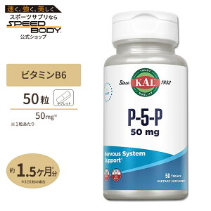 P-5-P�i�����^�r�^�~��B6�j 50�� KAL�i�J���j B6 Pyridoxal-5-Phosphate, Tablet 50mg 50ct