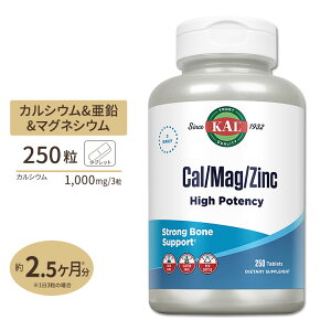 カルマグ亜鉛250粒KAL(カル)