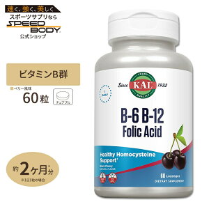 �r�^�~��B6 B12���t�_�g���[�`�i�z���V�X�e�C���o�X�^�[�j 60�� KAL B6 B12 Folic Acid, Lozenge, Berry 60ct