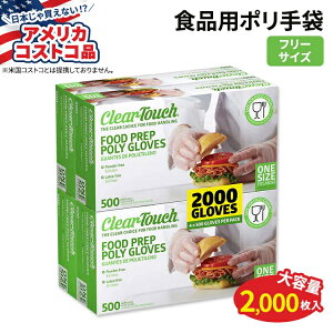 yő1400~OFFN[|zyAJRXgRizNA^b` Hip | 2000 (500×4) Clear Touch Food Prep Poly Gloves, One Size, 2,000-count t[TCY