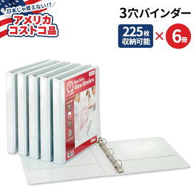 【アメリカコストコ品】トップス Rリング ビューバインダー 6冊セット TOPS 1in R-Ring View Binder 6-count 3穴バインダー オフィス 事務 学校 学生