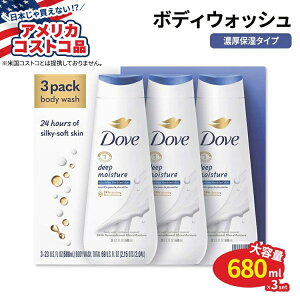 yő1200~OFFN[|zyAJRXgRiz_ fB[v CX`[ {fBEHbV 680ml×3{Zbg Dove Deep Moisture Body Wash 3-pack _u {fB\[v ێ