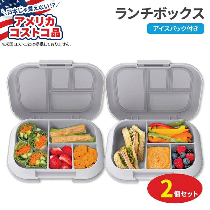 楽天市場】【アメリカコストコ品】ベントゴー キッズチル ランチ 