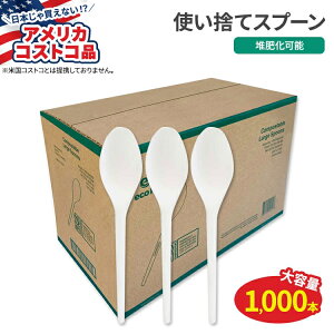 �y�A�����J�R�X�g�R�i�zEco Raj �R���|�X�^�u���X�v�[�� 1,000�{ Eco Raj Compostable Spoon 1,000-count �͔쉻�\ �G�R �V�R�f��