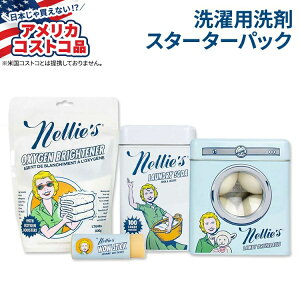 yő1400~OFFN[|zyAJRXgRizl[Y h[\[_ X^[^[pbN p Nelliefs Laundry Starter Pack  h i`