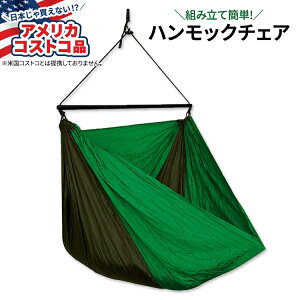 yő1400~OFFN[|zyAJRXgRizqhD Ch Xvb_[o[ nbN`FA Hidden Wild Spreader Bar Hammock Chair