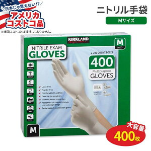 yő1400~OFFN[|zyAJRXgRizJ[Nh VOl`[ jg p MTCY 400 Kirkland Signature Nitrile Exam Gloves 400-count Midium