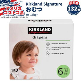 【アメリカコストコ品】カークランド シグネチャー おむつ 132枚 サイズ6 (16kg＋) Kirkland Signature Diapers Sizes 6