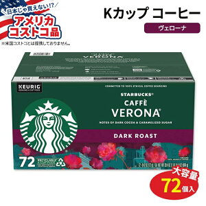 �y�A�����J�R�X�g�R�i�z�L���[���O K�J�b�v �X�^�[�o�b�N�X�R�[�q�[ �J�t�F ���F���[�i �_�[�N���[�X�g 72���� Starbucks Coffee Caffe Verona Dark Roast K-Cup Pod 72-count�y�����񂹏��i�z�y���킹��