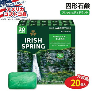 �y�A�����J�R�X�g�R�i�z�A�C���b�V���X�v�����O �o�[�\�[�v 20�� �e127g Irish Spring Bar Soap 4.5 oz 20-count �Ō`�Ό� �f�I�h�����g�\�[�v ���� �u�₩ �{�f�B�\�[�v�y�����񂹏��i�z�y���킹�Ĕ�