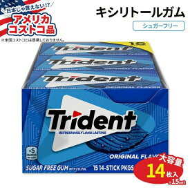 【アメリカコストコ品】トライデント シュガーフリーガム オリジナル 14枚 × 15個 Trident Sugar Free Gum Original 14-count 15-pack【お取り寄せ商品】【合わせて買いたい】