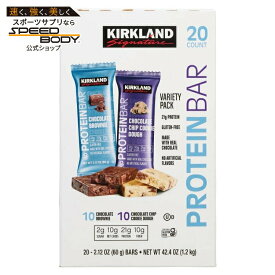 【アメリカコストコ品】カークランド シグネチャー プロテインバー バラエティパック 約60g 20 個入り Kirkland Signature Protein Bar, Variety Pack, 2.12 oz, 20-count【お取り寄せ商品】【合わせて買いたい】