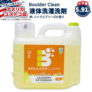 �y�A�����J�R�X�g�R�i�zBoulder Clean �t�̐����� �V�g���X �u���[�Y 5.91L Boulder Clean Liquid Laundry Detergent, Citrus Breeze, 200 loads, 200 fl oz