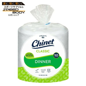 �y�A�����J�R�X�g�R�i�zChinet �N���V�b�N�f�B�i�[ 10-3/8�C���` �y�[�p�[�v���[�g 165�� Chinet Classic Dinner 10-3/8 Paper Plate, 165-count �y�����񂹏��i�z�y���킹�Ĕ��������z