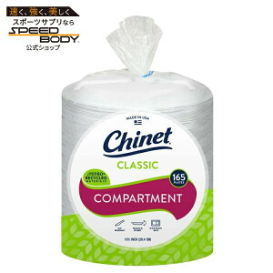 �y�A�����J�R�X�g�R�i�zChinet �N���V�b�N �R���p�[�g�����g 10-3/8 �C���` �y�[�p�[ �v���[�g 165 �� Chinet Classic Compartment 10-3/8 Paper Plate, 165-count �y�����񂹏��i�z�y���킹�Ĕ��������z