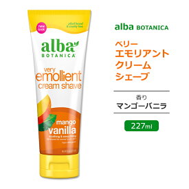 【隠れた名品】アルバボタニカ ベリーエモリエント クリームシェーブ マンゴーバニラの香り 227ml (8floz) Alba botanica Very Emollient Cream Shave Mango Vanilla シェービングクリーム 髭剃り 低刺激性 敏感肌 マンゴー バニラ【お取り寄せ商品】【合わせて買いたい】