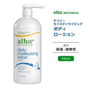 �A���o�{�^�j�J �f�C���[���C�X�`�����C�W���O �{�f�B���[�V���� 946ml (32oz) Alba botanica Body Lotion Dry Skin ��h���� �q���� ���� ��e�� �����y�����񂹏��i�z�y���킹�Ĕ��������z