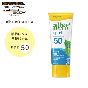 alba BOTANICA �X�|�[�c�p���Ă��~�� SPF 50 113g (4oz) �A���o�{�^�j�J Sunscreen Sport SPF50 113g 4oz�y�����񂹏��i�z�y���킹�Ĕ��������z