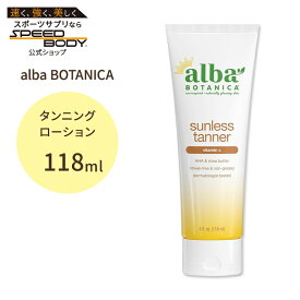 【ポイントUP★3日21時-】アルバボタニカ サンレスタンナー ゴールデンタンニング セルフタンニングローション alba BOTANICA Sunless Tanner golden tannning 小麦肌 健康的【お取り寄せ商品】【合わせて買いたい】