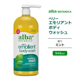 アルバボタニカ ベリーエモリエント ボディウォッシュ スパーキング ミントの香り 946ml (32floz) Alba botanica Very Emollient Body Wash Sparkling Mint ボディソープ 低刺激性 敏感肌 水分 保湿 植物性