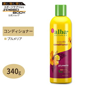 alba BOTANICA �n���C�A���R���f�B�V���i�[ �J���t�B�b�N �v�������A 340g (12oz) �A���o�{�^�j�J hawaiian conditioner colorific plumeria�y�����񂹏��i�z�y���킹�Ĕ��������z