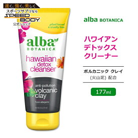 【最大1400円OFFクーポン】アルバボタニカ ハワイアン デトックス クレンザー ヴォルカニック クレイ配合 177ml (6floz) Alba botanica Hawaiian Detox Cleaner クレンジグ 洗顔 低刺激性 敏感肌 水分 保湿 植物性 スキンケア 火山粘土 微香