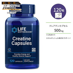 yő1400~OFFN[|zCt GNXeV NA` 500mg 120 xWJvZ Life Extension Creatine Capsules 120 capsules r^~C A~m_U