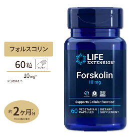 Life Extension フォルスコリン サプリメント 10mg 60粒 カプセル ライフエクステンション Forskolin