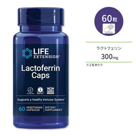 ライフ エクステンション ラクトフェリン キャップ 60粒 ベジカプセル Life Extension Lactoferrin Caps 60 vegetarian capsules