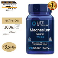 ライフエクステンション クエン酸マグネシウム 100mg 100粒 1〜3ヶ月分 Life Extension MAGNESIUM CITRAT…